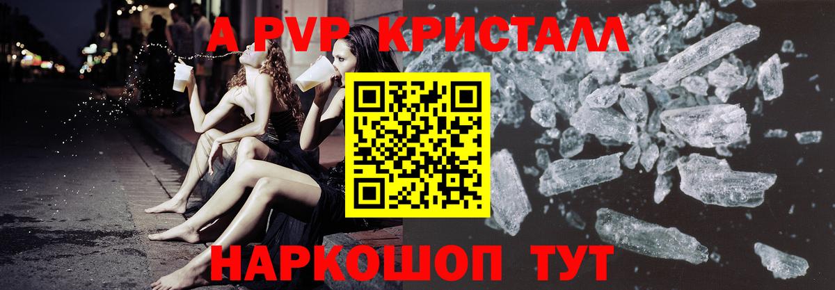 A PVP мука Долгопрудный