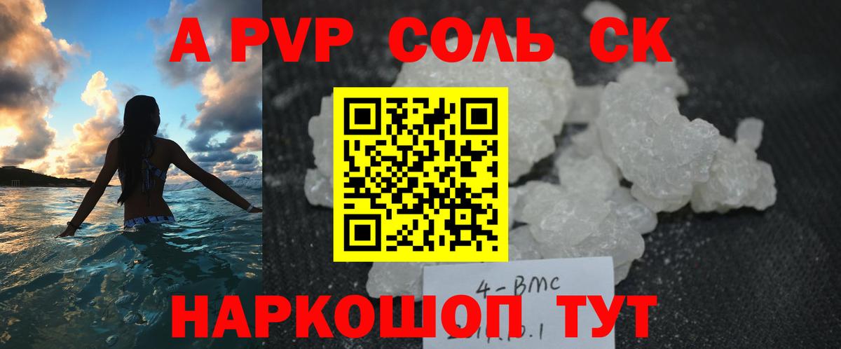 Alpha PVP VHQ  Вход с VPN  APVP крисы CK  Долгопрудный 
