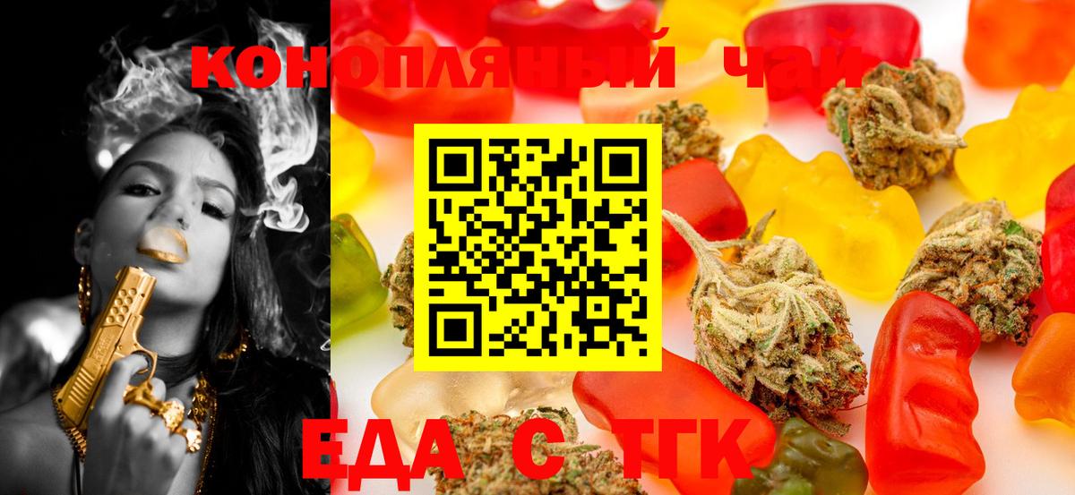 Долгопрудный  Еда ТГК конопля  Вход с VPN 