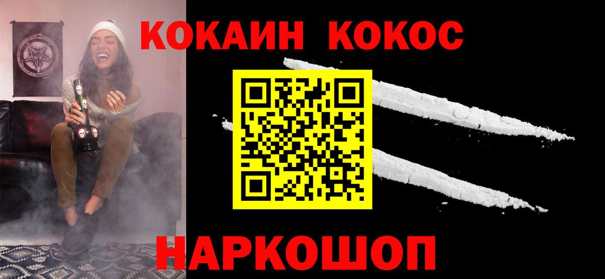 КОКАИН 97%  Кокаин Fish Scale  Долгопрудный  Вход с VPN 