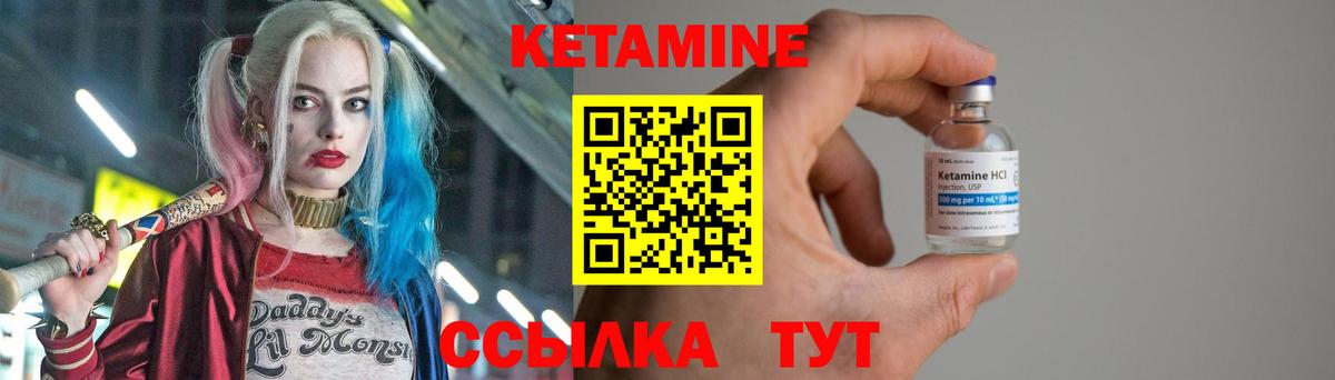 Кетамин VHQ Долгопрудный