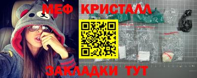 меф Краснодар
