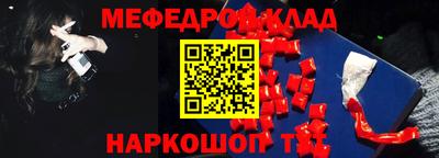 меф Краснодар