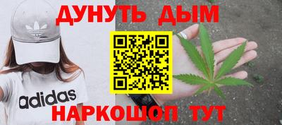 гашишное масло Конаково