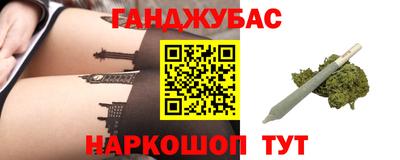 гашишное масло Конаково