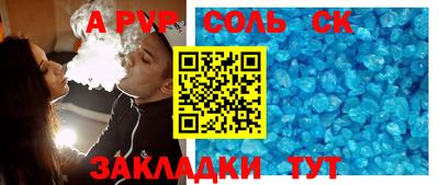 молекула духа Комсомольск-на-Амуре