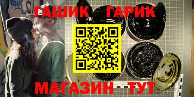 гашишное масло Конаково