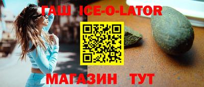 гашишное масло Конаково