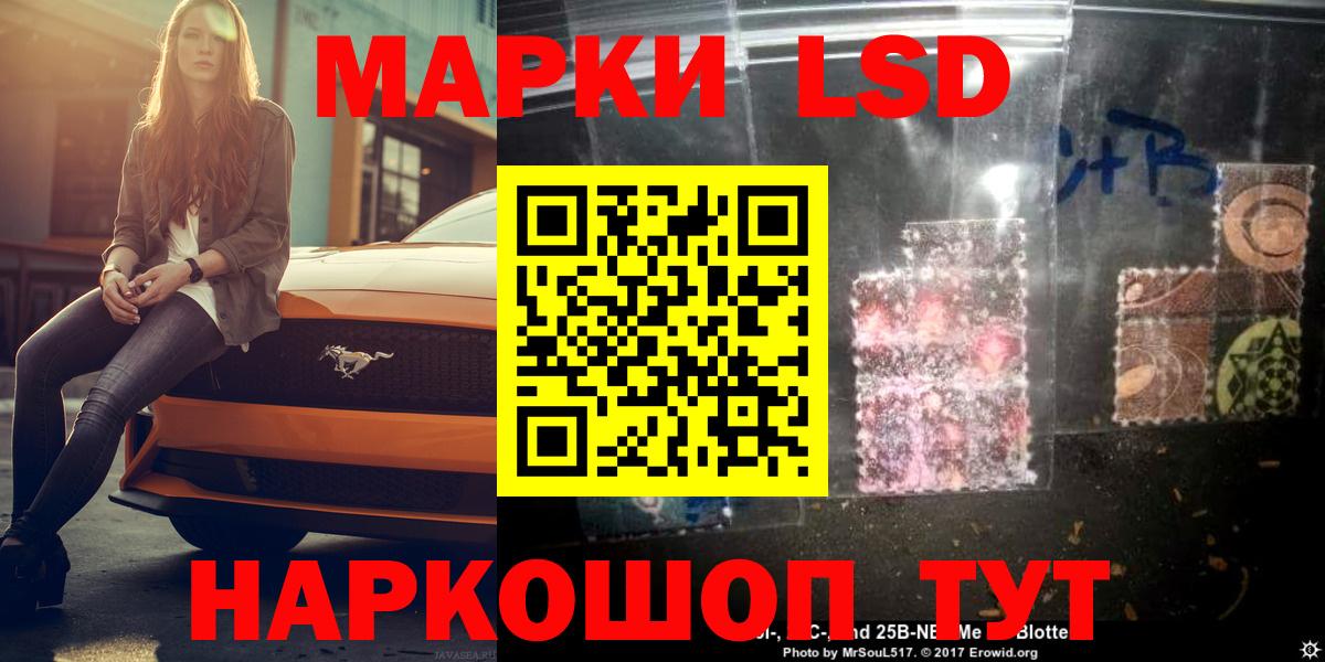 ЛСД экстази кислота  LSD-25 экстази ecstasy  Вход с VPN  Долгопрудный 