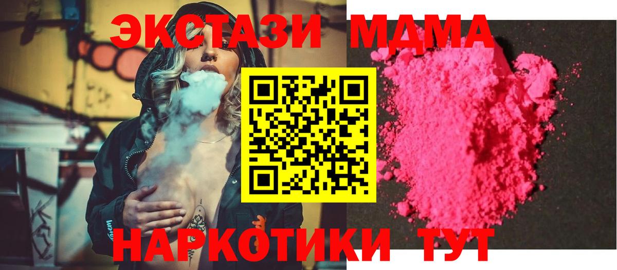 Долгопрудный  МДМА Molly  Вход с VPN 