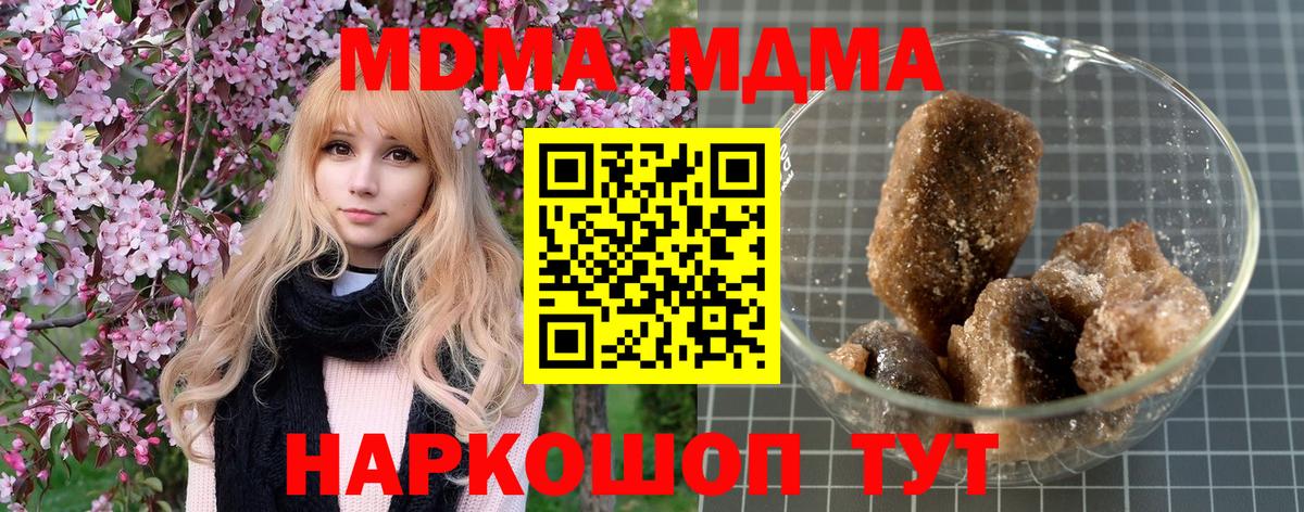 МДМА crystal Долгопрудный