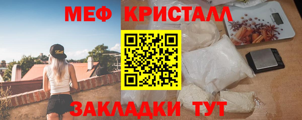 Меф кристаллы Долгопрудный