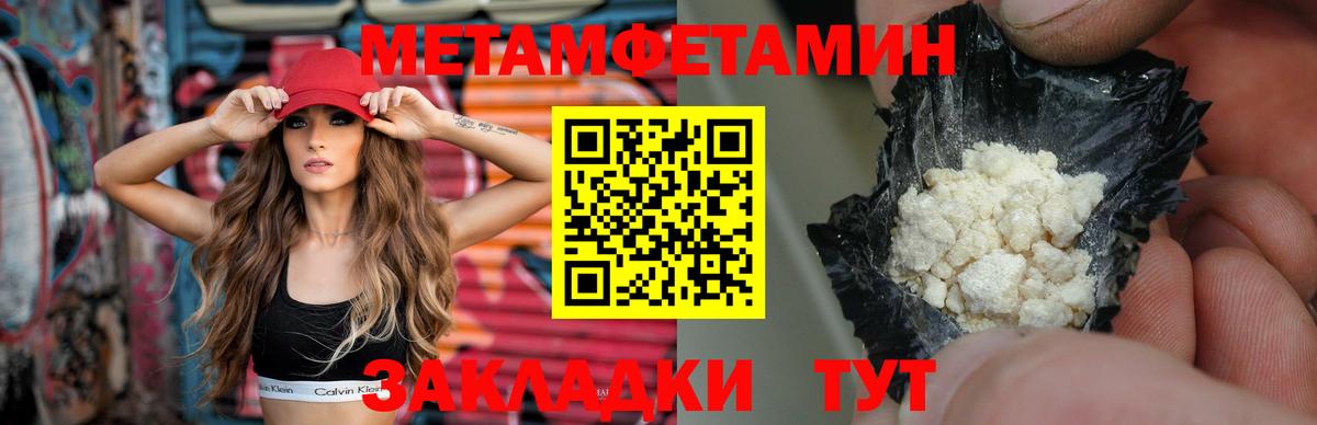 Долгопрудный  Первитин кристалл  Метамфетамин  Вход с VPN 