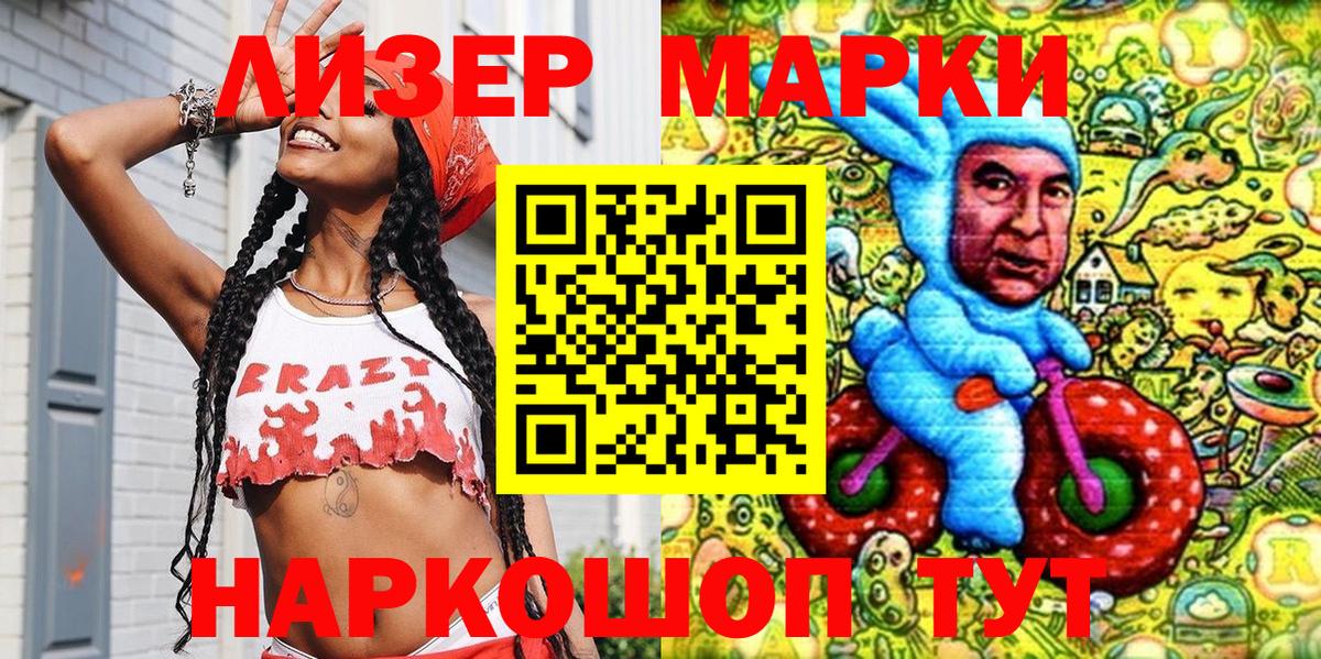 Марки 25I-NBOMe 1,8мг  Вход с VPN  Долгопрудный 