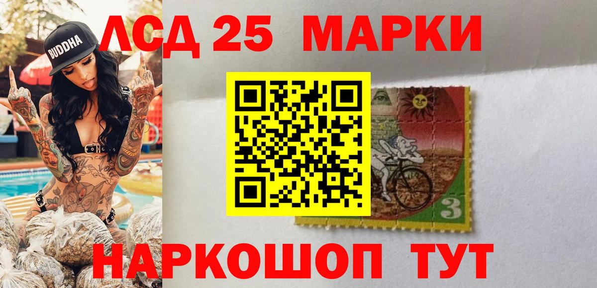 Марки 25I-NBOMe 1500мкг Долгопрудный