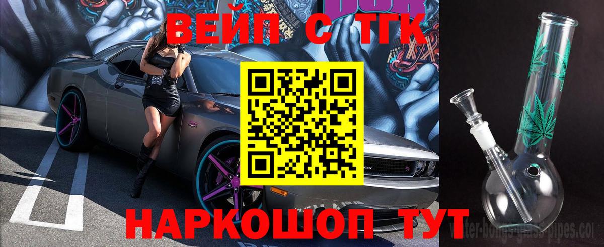 Дистиллят ТГК концентрат Долгопрудный