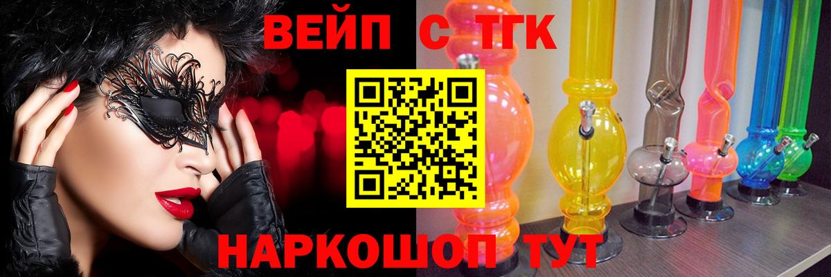 ТГК жижа  Вход с VPN  Долгопрудный 