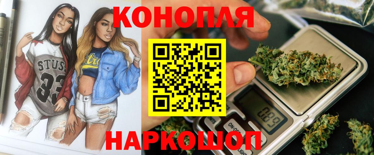 Канабис конопля Долгопрудный