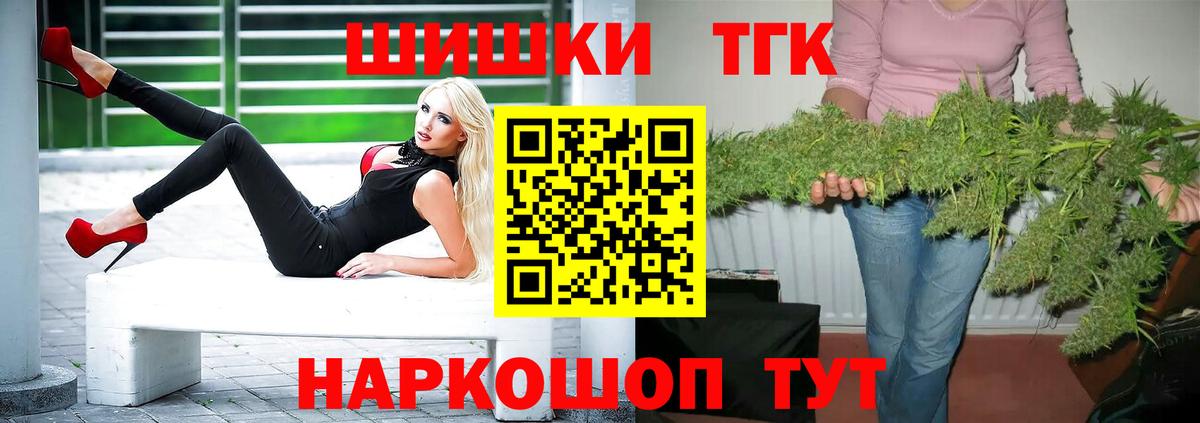 Долгопрудный  Бошки Шишки индика  МАРИХУАНА SATIVA & INDICA  Канабис THC 21%  Вход с VPN 